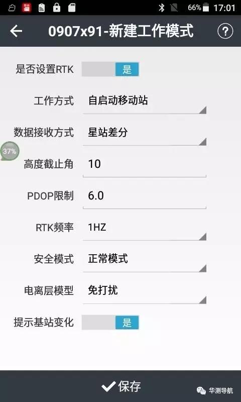 不用架基站，不用CORS，厘米級精度是怎么實現的？