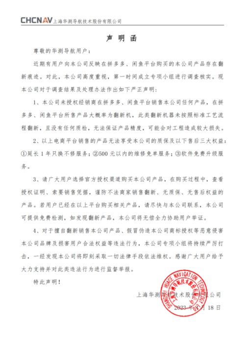 告消費者書1.jpg